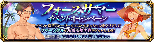 画像ギャラリー No.001のサムネイル画像 / 「FF エクスプローラーズ フォース」,フォースサマーイベント第1弾「恐怖のスイカ割り」を開始
