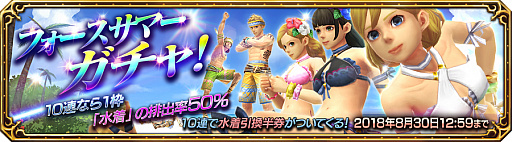 画像ギャラリー No.004のサムネイル画像 / 「FF エクスプローラーズ フォース」,フォースサマーイベント第1弾「恐怖のスイカ割り」を開始