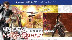 ファイナルファンタジー エクスプローラーズ フォース