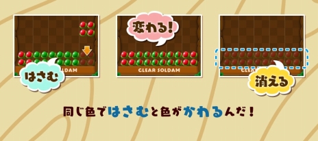 画像ギャラリー No.012のサムネイル画像 / Nintendo Switch用ダウンロードソフト「そるだむ 開花宣言」が3月3日に配信。挟んで消すリバーシ型アクションパズル