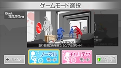 画像ギャラリー No.002のサムネイル画像 / スパイシーソフトがPlayStation VR専用ソフト「チャリ走VR」を配信開始