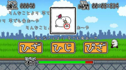 うるせぇトリの挑戦状