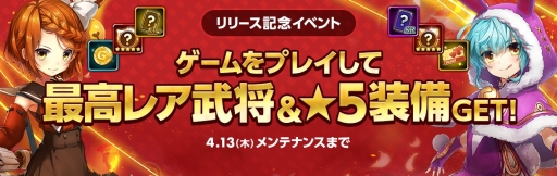 画像ギャラリー No.002のサムネイル画像 / スマホ向けRPG「幻想少女」が本日配信スタート。三国志演義がベースのオリジナルシナリオを全編フルボイスで楽しめる