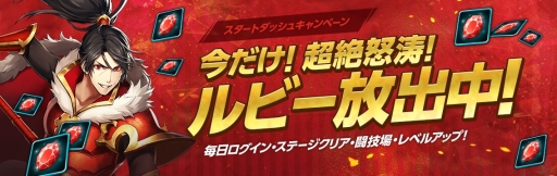 画像ギャラリー No.003のサムネイル画像 / スマホ向けRPG「幻想少女」が本日配信スタート。三国志演義がベースのオリジナルシナリオを全編フルボイスで楽しめる