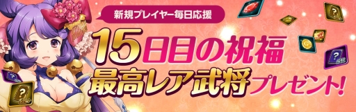 画像ギャラリー No.004のサムネイル画像 / スマホ向けRPG「幻想少女」が本日配信スタート。三国志演義がベースのオリジナルシナリオを全編フルボイスで楽しめる