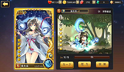 画像ギャラリー No.012のサムネイル画像 / スマホ向けRPG「幻想少女」が本日配信スタート。三国志演義がベースのオリジナルシナリオを全編フルボイスで楽しめる