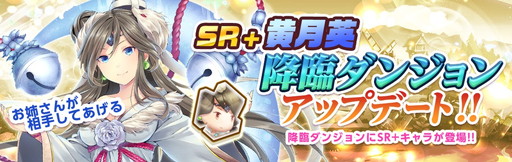 画像ギャラリー No.002のサムネイル画像 / 「幻想少女」初の大型アップデートで新章や黄月英（CV：茅野愛衣）などが追加