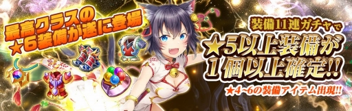 画像ギャラリー No.003のサムネイル画像 / 「幻想少女」,サーバー「孫策伯符」を追加。新PvPコンテンツや★6装備の実装も