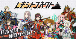 画像ギャラリー No.003のサムネイル画像 / 日本全国を舞台に陣取り合戦!位置情報ゲーム「レキシトコネクト」が2017年春に配信決定&事前登録受付もスタート