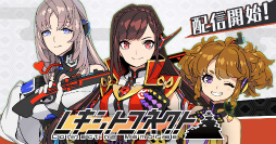 画像ギャラリー No.005のサムネイル画像 / 日本全国で陣取り合戦!位置ゲーム「レキシトコネクト」が配信開始。特典としてスーパープレミアムガチャチケットを配布中