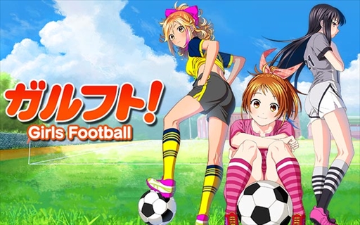 画像ギャラリー No.001のサムネイル画像 / 「ガルフト!〜ガールズ&フットボール〜」のiOS/Android版が事前登録受付を開始