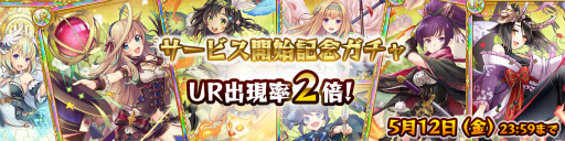 画像ギャラリー No.002のサムネイル画像 / 攻撃力9999不可思議を叩きつけるインフレバトルRPG「強くてNEW GAME」が本日配信。サービス開始記念ガチャを実施中