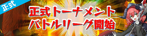 画像ギャラリー No.002のサムネイル画像 / 「強くてNEW GAME」，バトルリーグ＆モンスター討伐開始。UR「混沌のナイア」がもらえるログインキャンペーンも