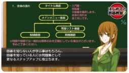 画像ギャラリー No.003のサムネイル画像 / 囲碁学習ソフト「だれでも初段になれる囲碁教室」が5月25日に発売
