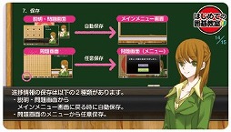 画像ギャラリー No.003のサムネイル画像 / 「だれでも初段になれる囲碁教室」が本日発売。入門編から中級編まで総問題数は2855問