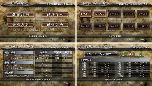 画像ギャラリー No.001のサムネイル画像 / 「銀星将棋 阿吽闘神金剛雷斬」が本日発売。15段階の強さが調節可能で上級者まで楽しめる
