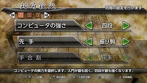 画像ギャラリー No.008のサムネイル画像 / 「銀星将棋 阿吽闘神金剛雷斬」が本日発売。15段階の強さが調節可能で上級者まで楽しめる