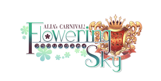 画像ギャラリー No.001のサムネイル画像 / 前作の謎を解明する続編「ALIA's CARNIVAL!フラワリングスカイ」が配信
