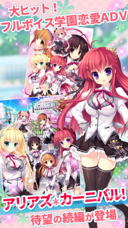 画像ギャラリー No.003のサムネイル画像 / 前作の謎を解明する続編「ALIA's CARNIVAL!フラワリングスカイ」が配信
