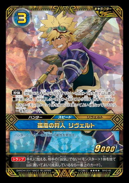 画像ギャラリー No.006のサムネイル画像 / 「モンハン ストーリーズ カードゲーム」,ハンターの参戦する第2弾が明日発売