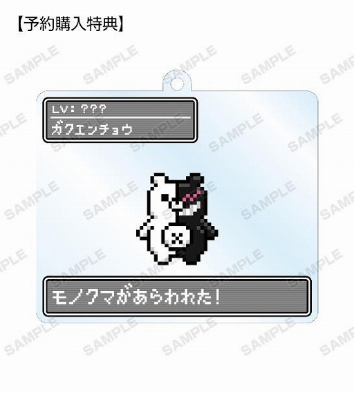 画像ギャラリー No.002のサムネイル画像 / 「ダンガンロンパ1・2 Reload」ドット絵キーホルダー＆缶バッチの受注が開始