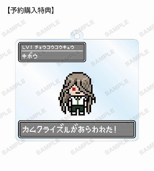 画像ギャラリー No.003のサムネイル画像 / 「ダンガンロンパ1・2 Reload」ドット絵キーホルダー＆缶バッチの受注が開始