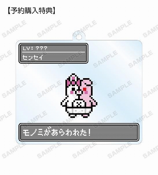 画像ギャラリー No.006のサムネイル画像 / 「ダンガンロンパ1・2 Reload」ドット絵キーホルダー＆缶バッチの受注が開始