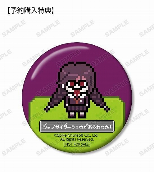 画像ギャラリー No.009のサムネイル画像 / 「ダンガンロンパ1・2 Reload」ドット絵キーホルダー＆缶バッチの受注が開始