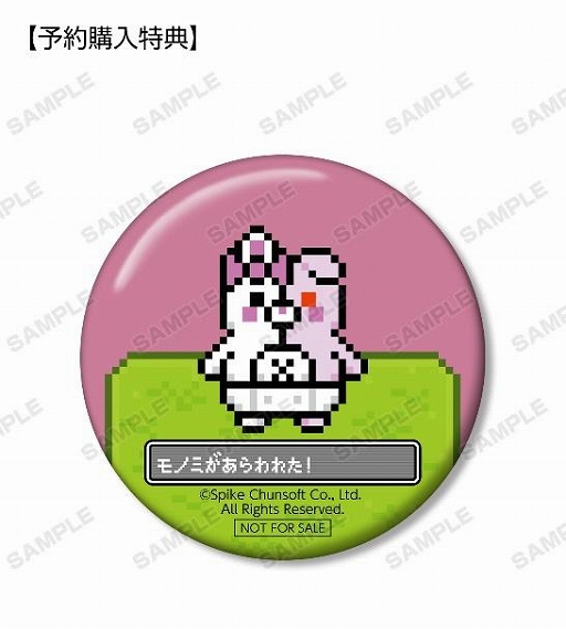 画像ギャラリー No.015のサムネイル画像 / 「ダンガンロンパ1・2 Reload」ドット絵キーホルダー＆缶バッチの受注が開始