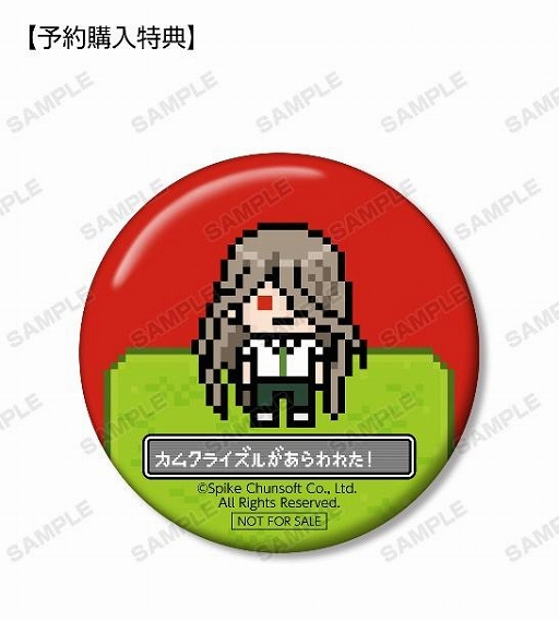 画像ギャラリー No.016のサムネイル画像 / 「ダンガンロンパ1・2 Reload」ドット絵キーホルダー＆缶バッチの受注が開始
