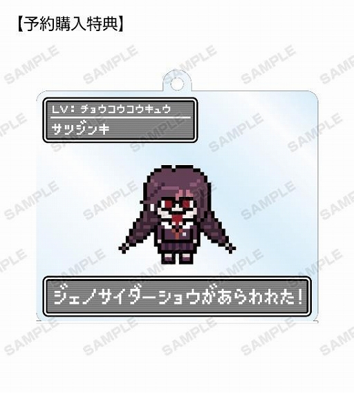 画像ギャラリー No.017のサムネイル画像 / 「ダンガンロンパ1・2 Reload」ドット絵キーホルダー＆缶バッチの受注が開始