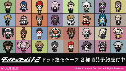 画像ギャラリー No.001のサムネイル画像 / 「ダンガンロンパ1・2 Reload」のドット絵モチーフTシャツ＆パーカーが登場。AMNIBUSにて受注受付を開始