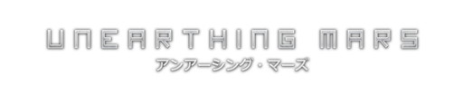 画像ギャラリー No.001のサムネイル画像 / 火星を探索するPS VR専用タイトル「UNEARTHING MARS」が3月に発売。パズルやシューティングを通して火星文明の謎に挑む