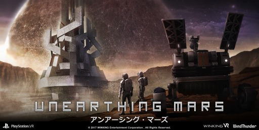 画像ギャラリー No.002のサムネイル画像 / 「UNEARTHING MARS」の配信日が3月7日に決定。最新PVを公開