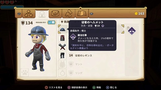 画像ギャラリー No.022のサムネイル画像 / サンドボックスの自由度+アクションRPG的な楽しさで,初心者にも分かりやすい「ポータルナイツ」インプレッション