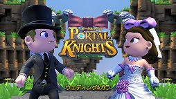 画像ギャラリー No.004のサムネイル画像 / 「ポータルナイツ」,無料DLC“ウェディング&ガラ”をPS4/Switch向けに本日配信。結婚式やパーティーがテーマのフォーマルなアイテムが追加