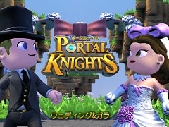 「ポータルナイツ」，無料DLC“ウェディング＆ガラ”をPS4/Switch向けに本日配信。結婚式やパーティーがテーマのフォーマルなアイテムが追加
