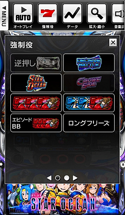 画像ギャラリー No.004のサムネイル画像 / 「SLOT スターオーシャン4」のシミュレータアプリが配信開始