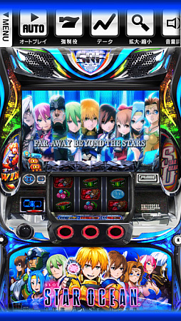 SLOTスターオーシャン4