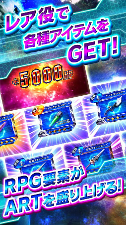 SLOTスターオーシャン4