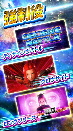 SLOTスターオーシャン4