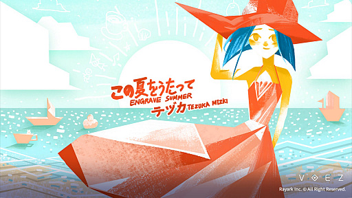 画像ギャラリー No.008のサムネイル画像 / Switch版「VOEZ」，楽曲を8曲追加する無料アップデートの配信を9月11日に開始