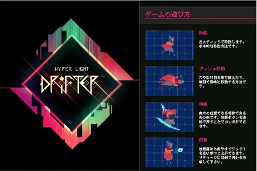 画像ギャラリー No.004のサムネイル画像 / 「Hyper Light Drifter」が本日発売。ゲーム内のセリフはほぼ無い2DドットアクションRPG