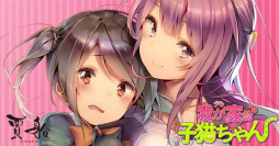 画像ギャラリー No.007のサムネイル画像 / テーマは命の尊さ，ビジュアルノベル「デッドエンド99％」が事前登録開始