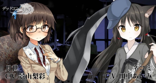 画像ギャラリー No.002のサムネイル画像 / ビジュアルノベルゲーム「デッドエンド99％」のiOS版が配信スタート