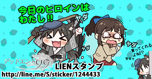 画像ギャラリー No.001のサムネイル画像 / 「デッドエンド99％」のLINEスタンプが配信開始