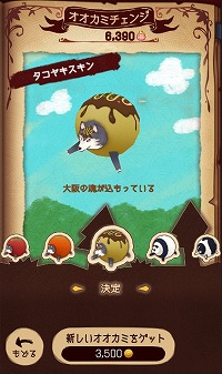 画像ギャラリー No.004のサムネイル画像 / 新作ランゲーム「コロコロオオカミと赤ずきん」，iOS/Android版が配信中