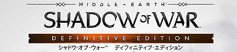 画像ギャラリー No.003のサムネイル画像 / 「シャドウ・オブ・ウォー」本編とDLC4つをまとめた「ディフィニティブ・エディション」が，PS4とXbox Oneで本日発売