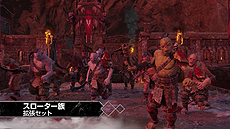 画像ギャラリー No.005のサムネイル画像 / 「シャドウ・オブ・ウォー」本編とDLC4つをまとめた「ディフィニティブ・エディション」が，PS4とXbox Oneで本日発売