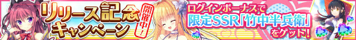 画像ギャラリー No.002のサムネイル画像 / iOS/Android版「天歌統一ぷろじぇくと」の事前登録受付がスタート。PC版ではイベント“忍者は泣かないのですの巻”を開催中